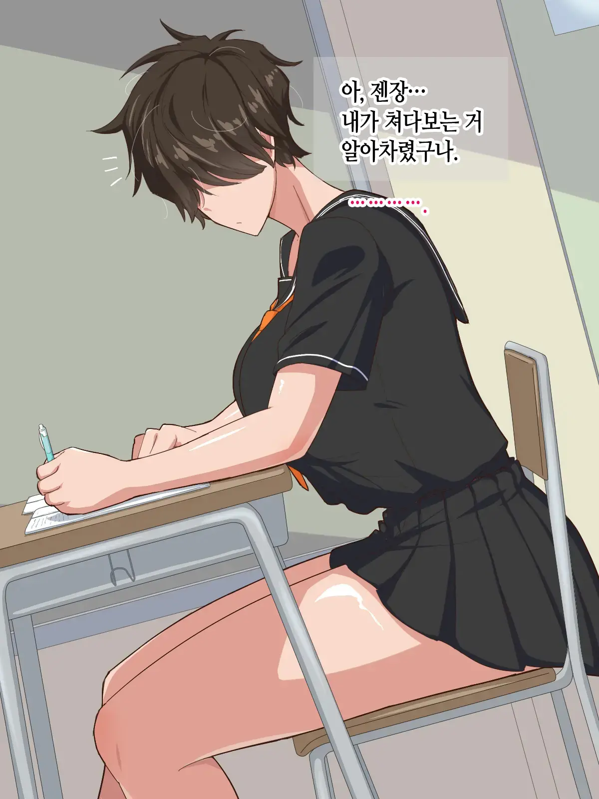 Tonari No Seki No Mekakure Bitch | 옆자리 가린 눈 빗치